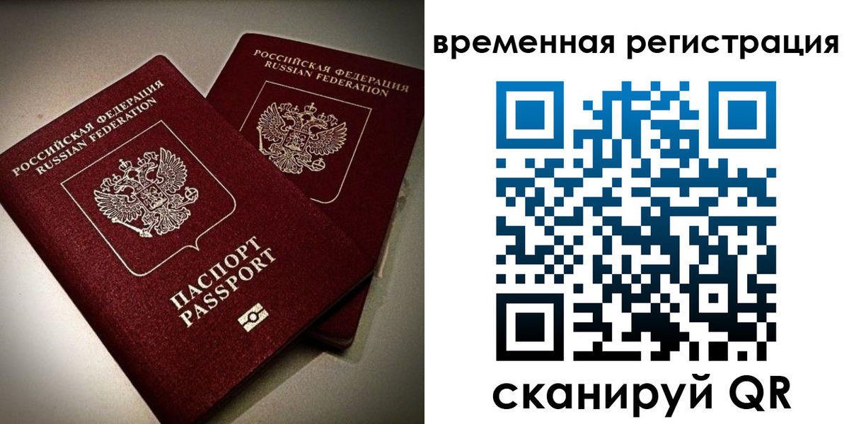 прописка законно в Шагонаре