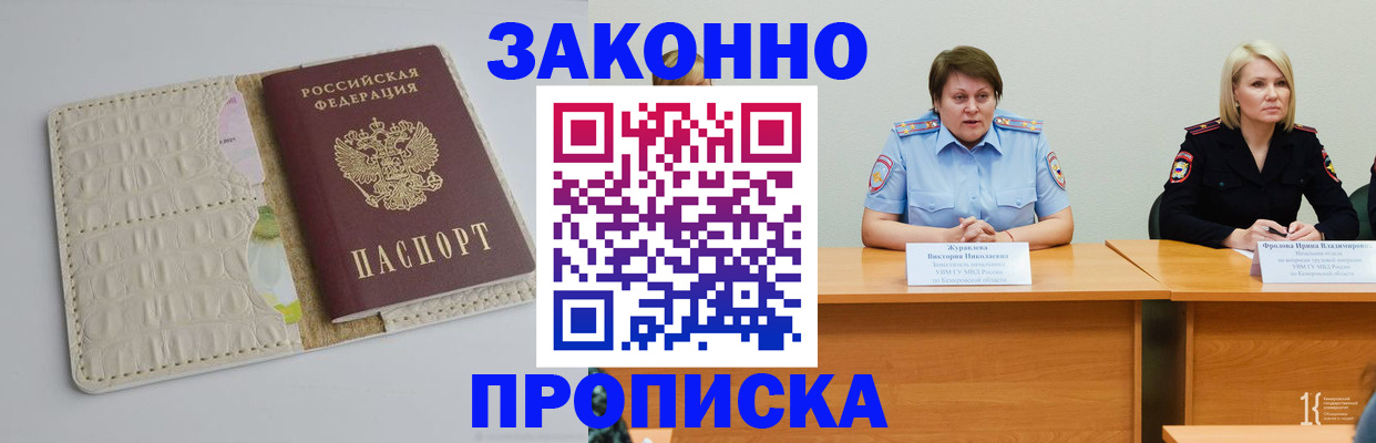 прописка паспорт в Шагонаре