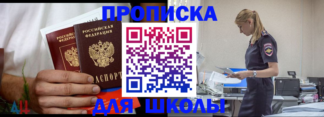 временная регистрация поиск в Шагонаре