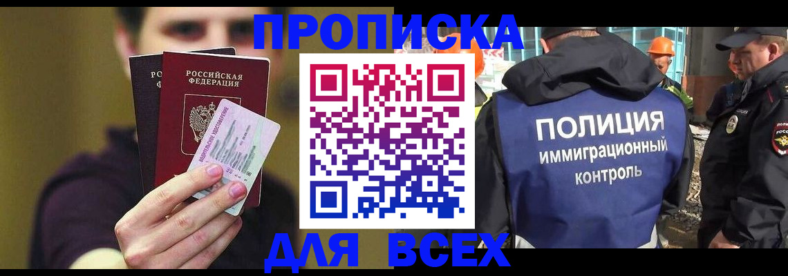 прописка иностранных граждан в Шагонаре