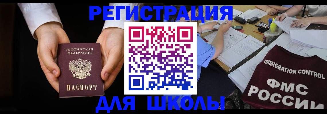 прописка законно в Шагонаре